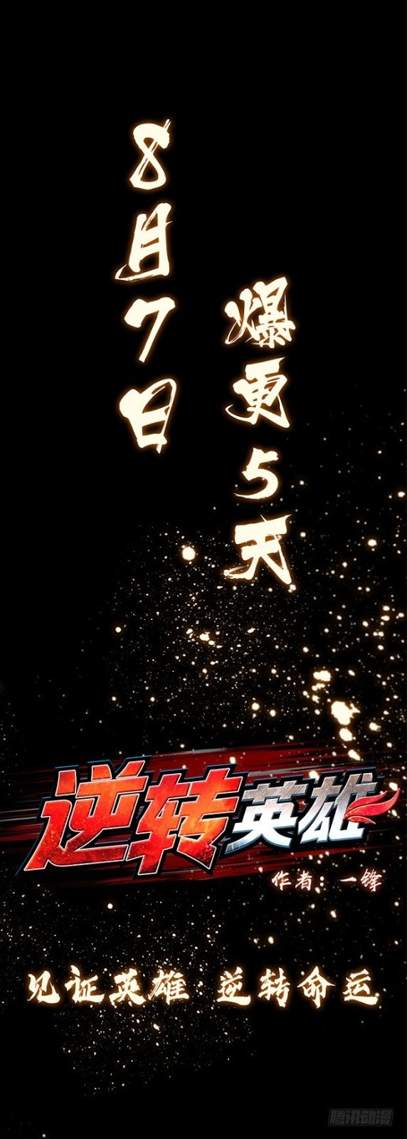 Reversing Heroes Chapter 00 Gambar 14